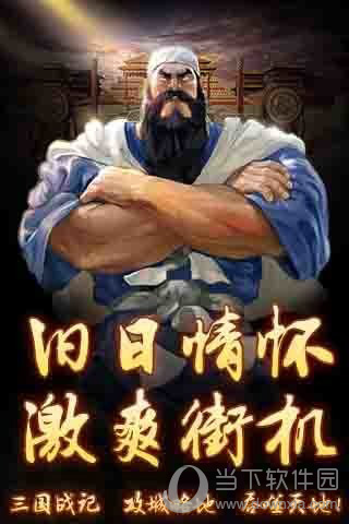 名将战纪
