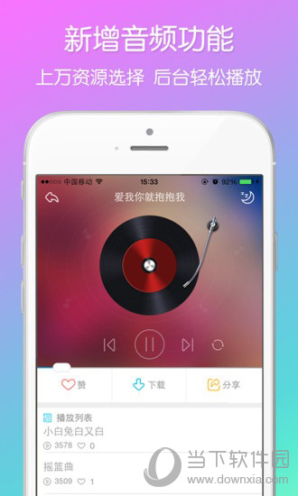 兔小贝儿歌下载