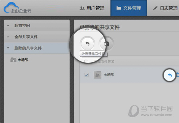知识兔点击左上方还原按钮