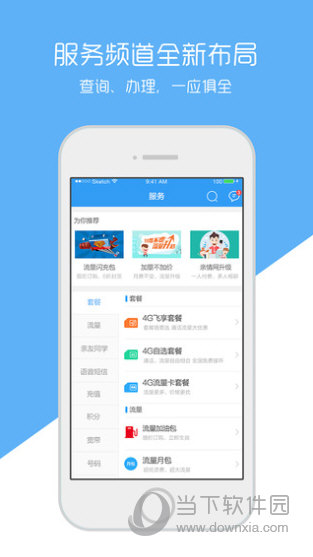 电信营业厅_浙江移动温州网上营业厅_移动积分大厅