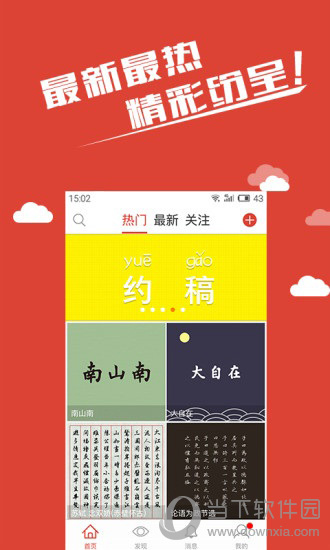 写字先生APP