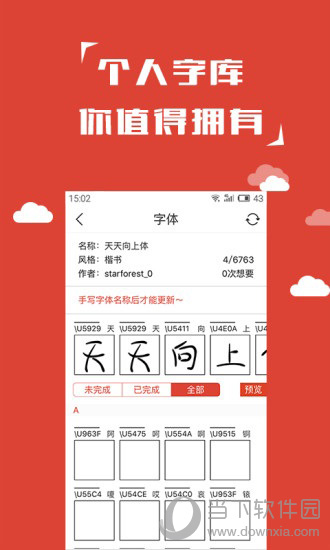 写字先生电脑版