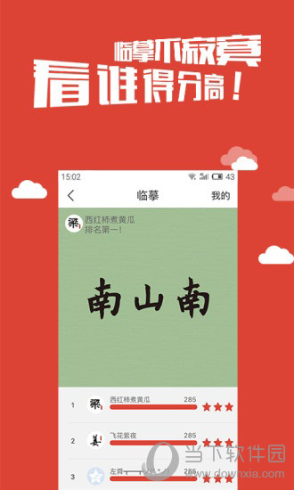 写字先生电脑版下载
