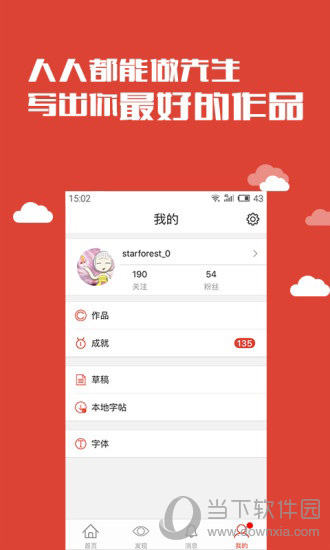 写字先生电脑版下载