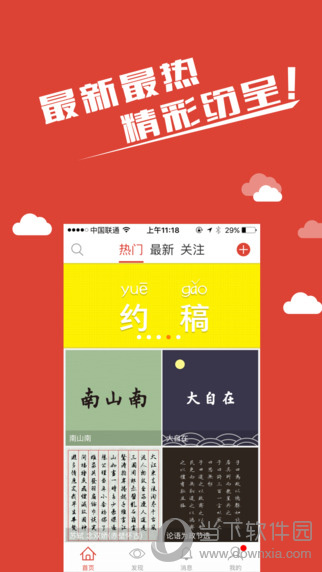 写字先生苹果版
