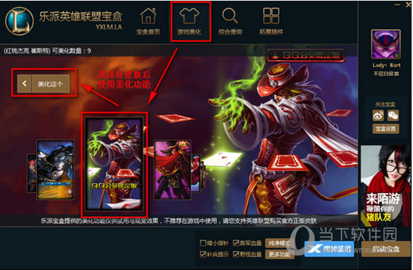 游戏美化