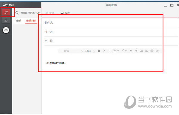 知识兔点击笔状按钮可以编写邮件