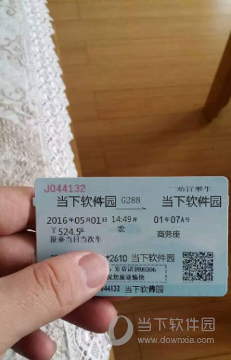 火车票图片生成器