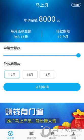 马上金融电脑版 v1.5.2 pc免费版