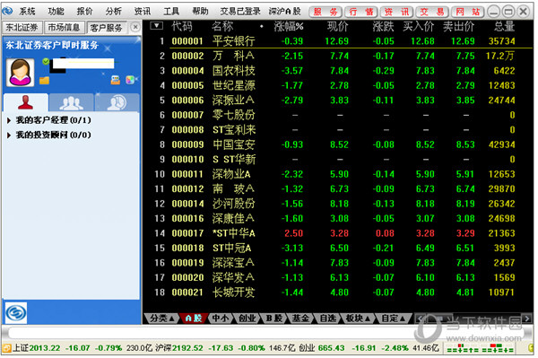 东北证券吉时语 v6.20 官方版