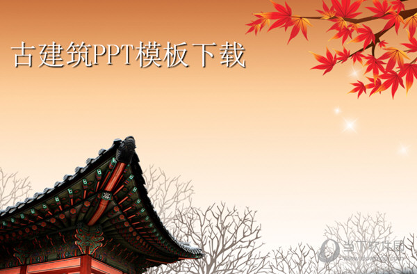 古建筑ppt模板 免费版图片