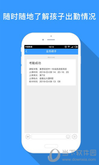 学而思APP下载