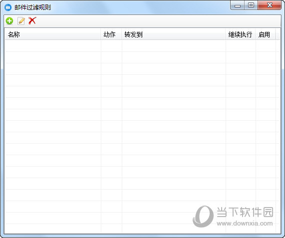 批量邮件管理工具