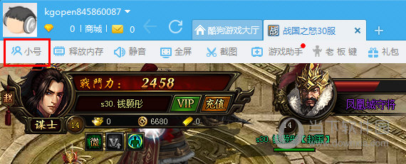 游戏页工具栏中的“小号”按钮