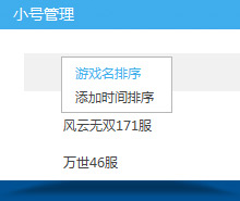 小号排序