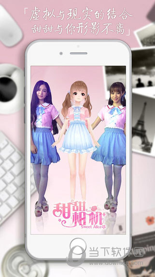 软件名称:甜甜相机 v1.5.