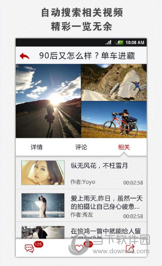 快秀电脑版下载