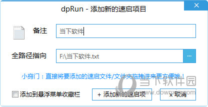 将要添加的文件拖放在悬浮图标