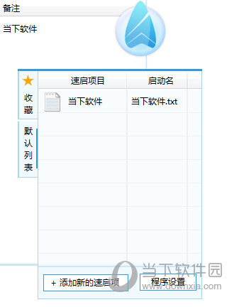 显示在悬浮列表
