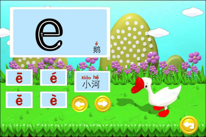 宝宝学拼音汉字和识字v22161安卓版