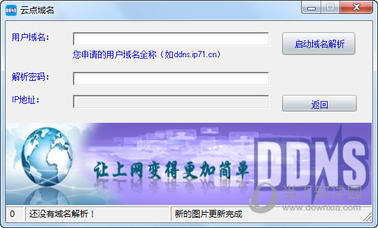 云点域名