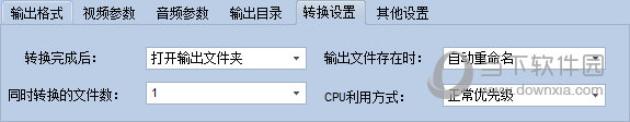h264格式转换工具