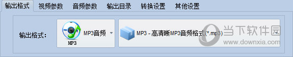 mp3格式转换软件