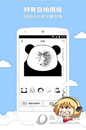暴走表情大全电脑版
