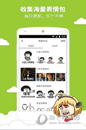暴走表情大全电脑版