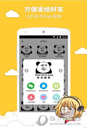 暴走表情大全电脑版