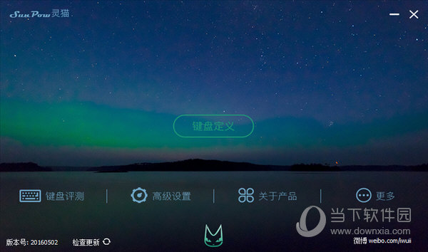 灵猫键盘DIY大师