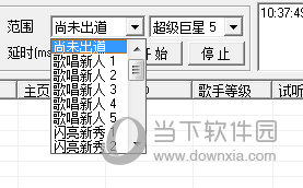 可设置采集用户的等级范围