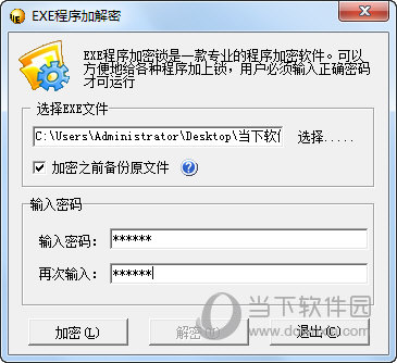 输入密码