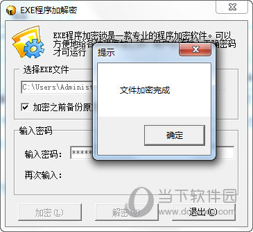 知识兔点击加密即可