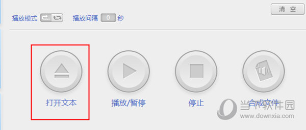打开txt文本