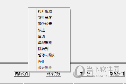 打开视频视频识别