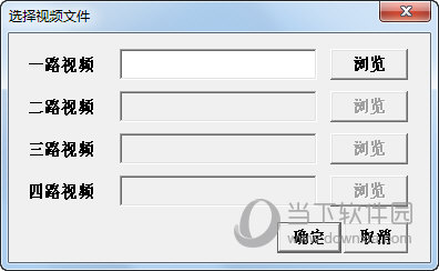 四路视频的播放