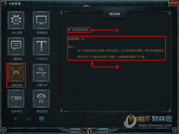 英雄联盟大脚插件常见问题