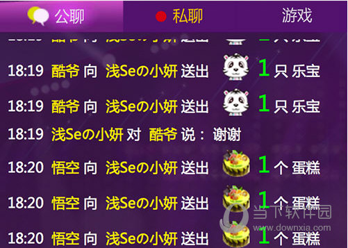完成赠送