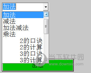 选择要出题的模式