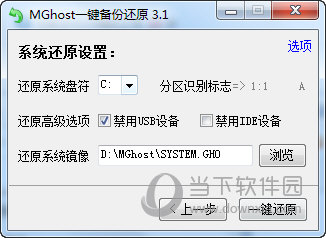 还原系统