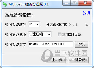 备份系统