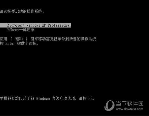 DOS启动菜单截图