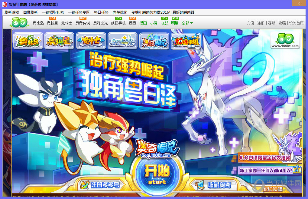 ���洫˵��2016���긨��