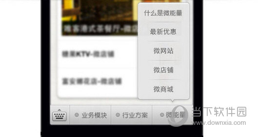 微大白微信公众平台运营管理