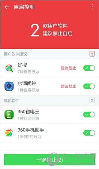 360卫士极客版测试版