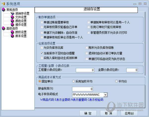 智信固定资产管理软件标准版