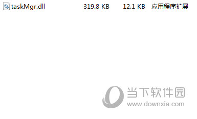 taskmgr dll taskmgr dll 免费版下载_当下软件园_软件下载
