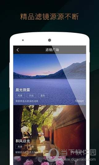 Mix滤镜大师电脑版