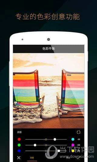 Mix滤镜大师电脑版